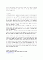 결과 보고서 - 전장, 전위차, 전장의 로렌츠 힘 2페이지