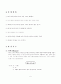 구조공학 - 휨모멘트실험 3페이지