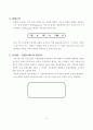구조공학 - 휨모멘트실험 4페이지