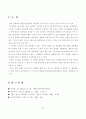 구조공학 - 휨모멘트실험 13페이지