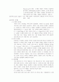 실험보고서 - 표면장력 측정 2페이지