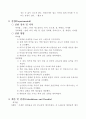 실험보고서 - 표면장력 측정 3페이지