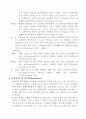 실험보고서 - 표면장력 측정 4페이지