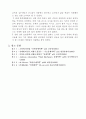 실험보고서 - 표면장력 측정 5페이지