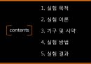 물리 실험 - 액체의 상호 용해도 측정 2페이지