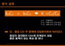 물리 실험 - 액체의 상호 용해도 측정 5페이지
