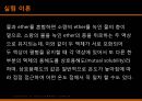 물리 실험 - 액체의 상호 용해도 측정 8페이지