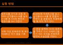 물리 실험 - 액체의 상호 용해도 측정 10페이지