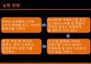 물리 실험 - 액체의 상호 용해도 측정 11페이지