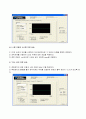 기계공학실험 - 길이 측정 8페이지