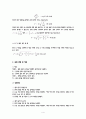 물리 실험 - Pendulum Motion[진자운동] 4페이지