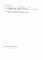 유기화학실험 - 재결정과 녹는점측정 5페이지