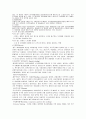 고체생산 실험 - 복합재료의 종류와 제조방법 2페이지