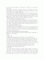 고체생산 실험 - 복합재료의 종류와 제조방법 3페이지