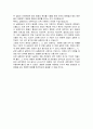 실험보고서 - 중첩의 원리 5페이지
