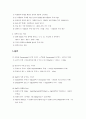 물리실험 - 분 몰랄 부피 측정 4페이지