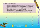 물표에 의한 선위 관측 3페이지