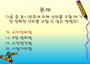 물표에 의한 선위 관측 7페이지