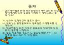 물표에 의한 선위 관측 11페이지
