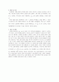 [화학실험보고서] 보일-샤를의 법칙 6페이지