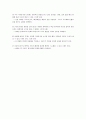 실험보고서 - 회전관성의 측정 4페이지