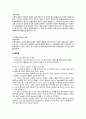 [제제실험] 알지네이트 비드[Alginate bead] 결과 2페이지