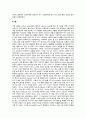 [제제실험] 알지네이트 비드[Alginate bead] 결과 5페이지