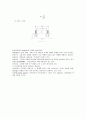 실험보고서 - 표면장력 실험 4페이지