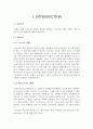 실험보고서 - 박막 크로마토그래피 실험[결과 ] 4페이지