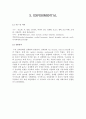 실험보고서 - 박막 크로마토그래피 실험[결과 ] 7페이지