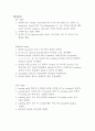 생명화학실험 - RT-PCR, Bradford assay, SDS page, Genomic DNA prep 7페이지