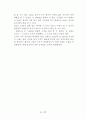 실험보고서 - 다니엘 전지 결과 10페이지