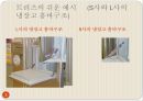 설계 - 트리즈[TRIZ]에 대해서 3페이지