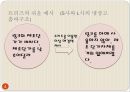 설계 - 트리즈[TRIZ]에 대해서 4페이지