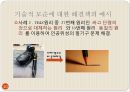 설계 - 트리즈[TRIZ]에 대해서 10페이지