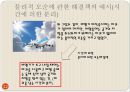 설계 - 트리즈[TRIZ]에 대해서 12페이지