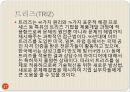 설계 - 트리즈[TRIZ]에 대해서 17페이지