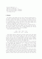 일반화학실험 - 산 해리 평형 3페이지