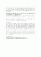 일반물리학실험 - 고체의 비열 4페이지