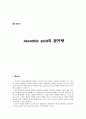 일반화학실험 -  Ascorbic acid의 분자량 1페이지