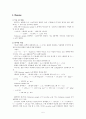 일반화학실험 -  Ascorbic acid의 분자량 5페이지