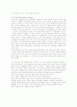 천문학 -  달의 기원에 대해 2페이지