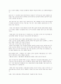 천문학 -  달의 기원에 대해 5페이지