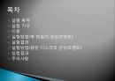 일반물리학 - 관성 모멘트 측정 2페이지