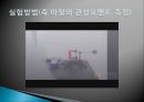 일반물리학 - 관성 모멘트 측정 13페이지