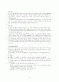 [자연과학] 화학 - 지르코니아에 대하여 2페이지