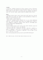 [자연과학] 화학 - 지르코니아에 대하여 3페이지