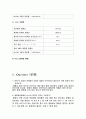 일반화학 실험 - 반응열의 측정과 Hess의 법칙 4페이지