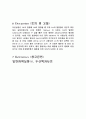 일반화학 실험 - 반응열의 측정과 Hess의 법칙 5페이지