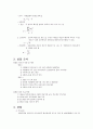 화학실험 - 질량 부피 및 온도 측정 ( 실험 목적, 개요, 원리, 오차 ) 2페이지